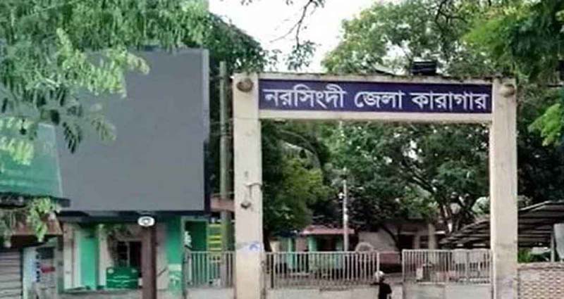 নরসিংদী কারাগারের ৬৮ কারারক্ষীই বরখাস্ত