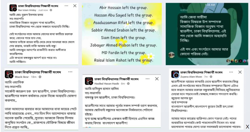 আন্দোলনকারীদের ওপর হামলার প্রতিবাদে ছাত্রলীগ নেতাদের পদত্যাগের হিড়িক
