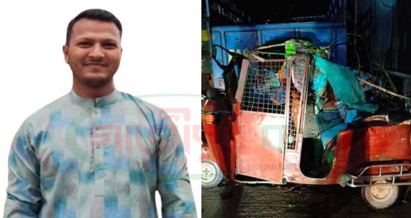 কালীগঞ্জে ট্রাক-সিএনজির সংঘর্ষ, বীমা কর্মীর মৃত্যু