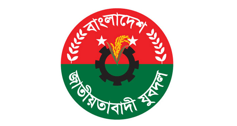 শৃঙ্খলা পরিপন্থী কর্মকাণ্ডে জড়িয়ে গাজীপুরের ৩ নেতাসহ বহিষ্কার যুবদলের ১৪ নেতা