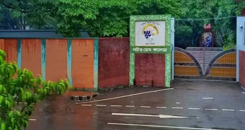 পরীক্ষা চান নটর ডেম কলেজের শিক্ষার্থীরা, আন্দোলনের ডাক