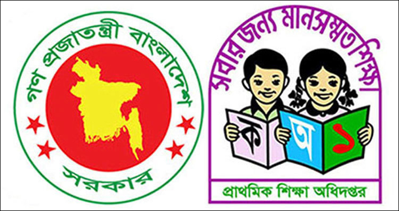 মুক্তিযোদ্ধা কোটায় নিয়োগ পাওয়া প্রাথমিক শিক্ষকদের তালিকা হচ্ছে
