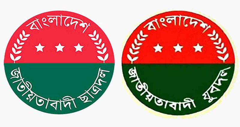 ভেঙে দেওয়া হলো বগুড়া জেলা যুবদল-ছাত্রদলের কমিটি