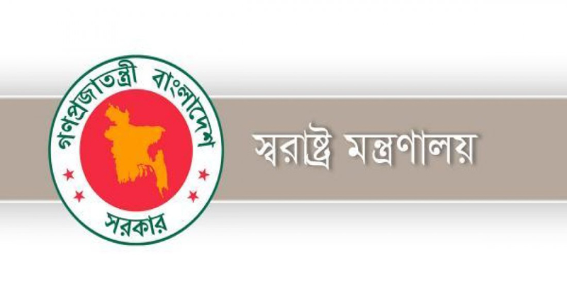 রাজনৈতিক মামলা প্রত্যাহারে কমিটি গঠন
