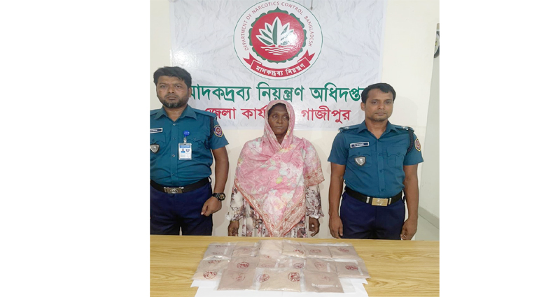 কালীগঞ্জ থেকে প্রায় দেড় কোটি টাকার হেরোইনসহ নারী গ্রেপ্তার