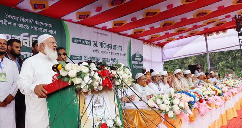 দল বা ধর্মের ভিত্তিতে জাতিকে আর বিভক্ত হতে দেবনা : ডা. শফিকুর রহমান