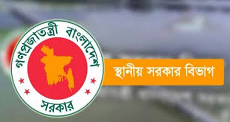 ইউপি চেয়ারম্যানের অনুপস্থিতিতে প্যানেল চেয়ারম্যানকে দায়িত্ব দিয়ে পরিপত্র জারি