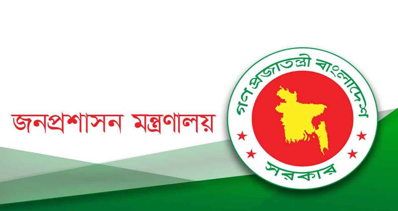 ৪৩তম বিসিএসে নিয়োগের নতুন প্রজ্ঞাপন, এবার বাদ ১৬৮ জন