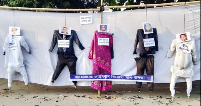 টিএসসিতে হাসিনা-কাদের-ইনুদের প্রতীকী ফাঁসি