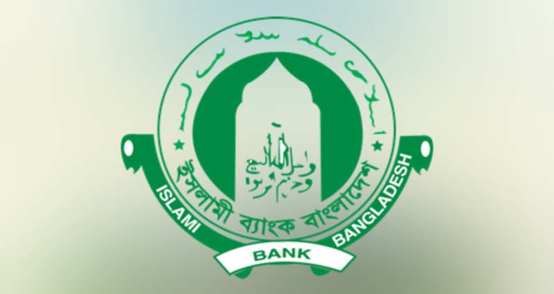 ঋণ অনিয়ম: ইসলামী ব্যাংকের ২৩ কর্মকর্তাকে দুদকে তলব