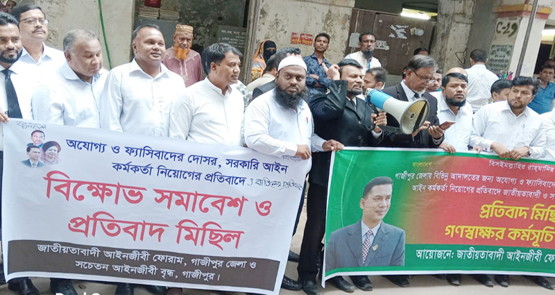 গাজীপুরে সরকারি কৌঁসুলি নিয়োগে বৈষম্যের অভিযোগ, জিপি-পিপির রুমে তালা