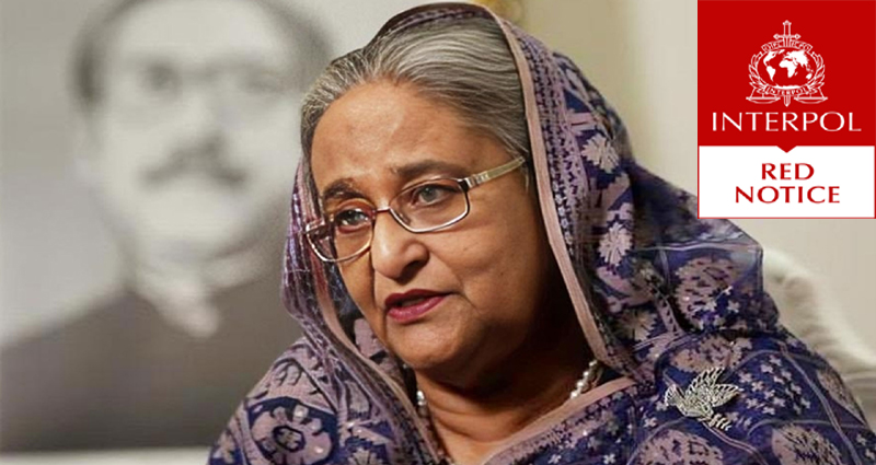শেখ হাসিনা ও পলাতক আ. লীগ নেতাদের গ্রেপ্তারে রেড নোটিশ জারি করতে চিঠি