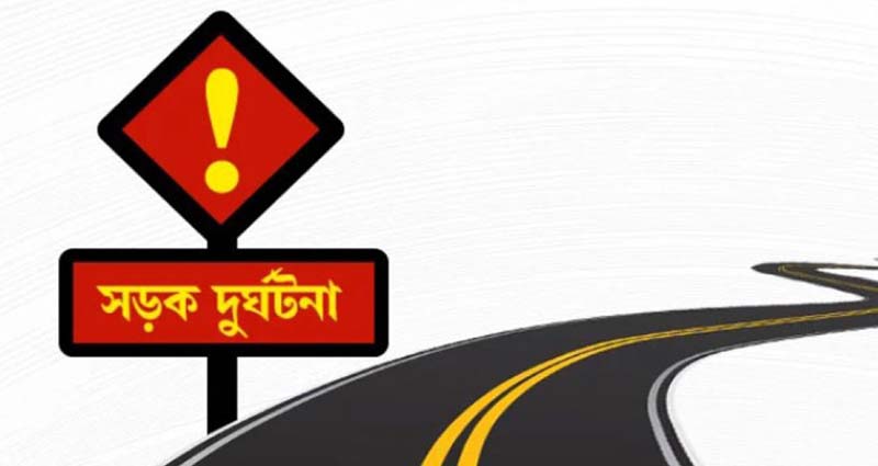পূবাইলে ট্রাক-অটোরিকশার সংঘর্ষ: নিহত ২