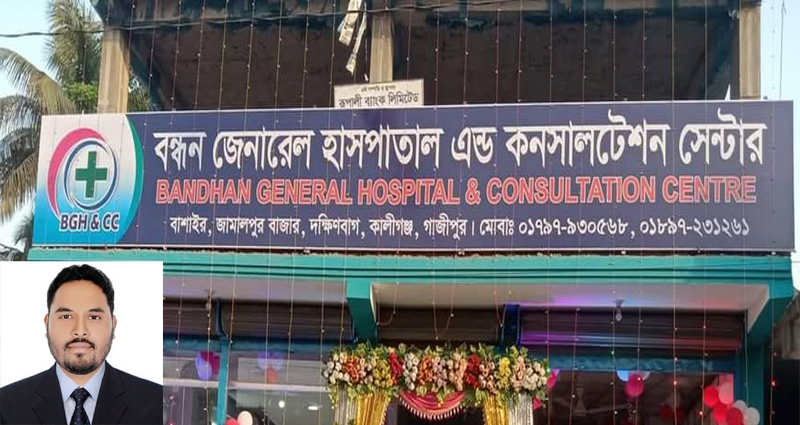 কালীগঞ্জে ‘লাইসেন্স বিহীন’ পরিচালিত ‘বন্ধন জেনারেল হাসপাতালে’ ইউএনও’র অভিযান