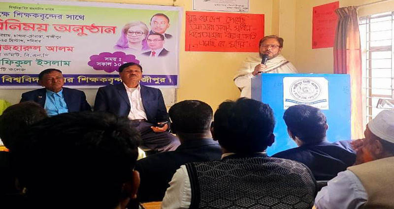 গাজীপুরে শিক্ষকদের সাথে বিএনপি নেতার মতবিনিময়