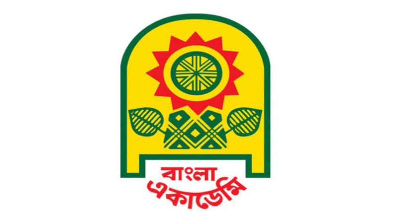 বাংলা একাডেমি পুরস্কার স্থগিত