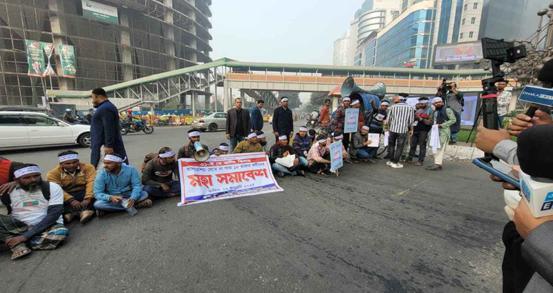 মালয়েশিয়ায় যেতে না পারা কর্মীদের সড়ক অবরোধ অবস্থান কর্মসূচি