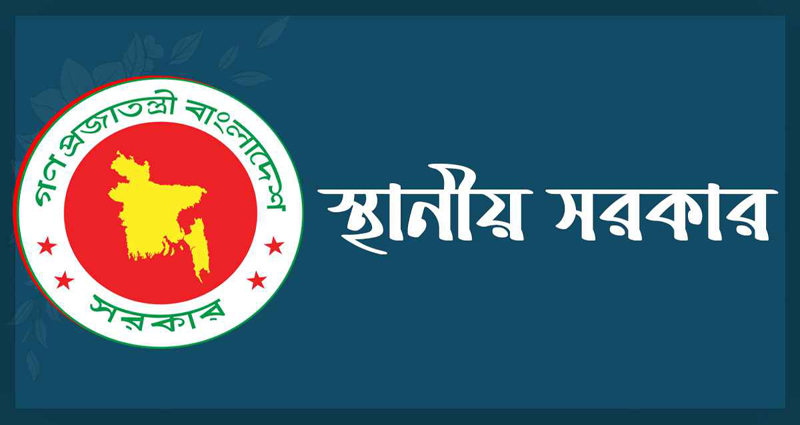 পৌরসভা বিলুপ্তির কথা ভাবছে স্থানীয় সরকার সংস্কার কমিশন
