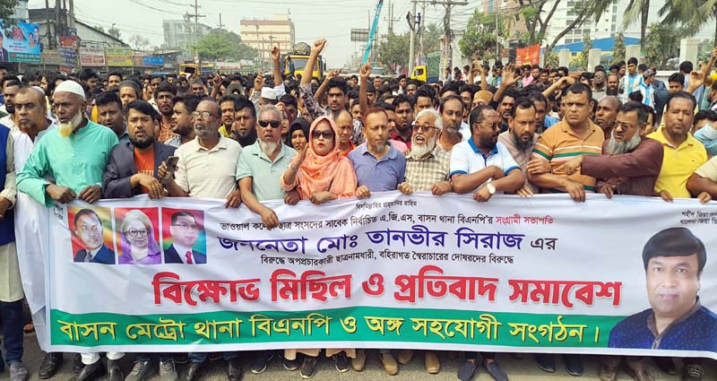 গাজীপুরে বিএনপি নেতার বিরুদ্ধে অপপ্রচারের প্রতিবাদে বিক্ষোভ