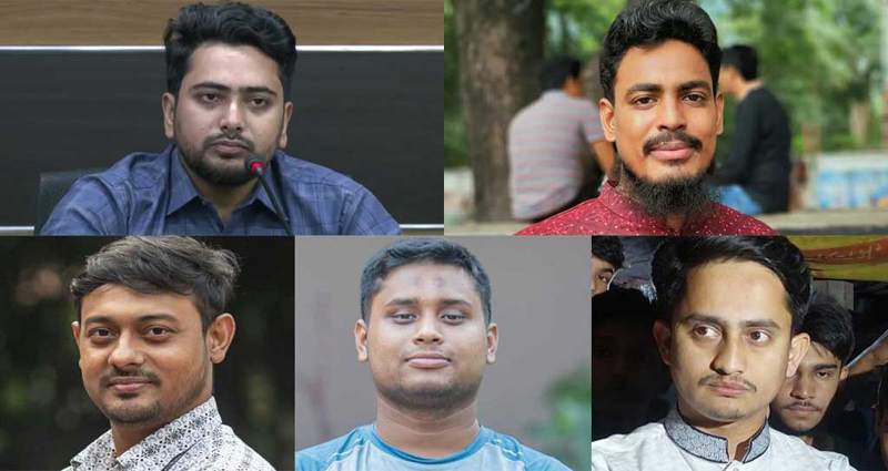 বৈষম্যবিরোধীদের নতুন দল ‘জাতীয় নাগরিক পার্টি’ শীর্ষ পাঁচ পদে নাম চূড়ান্ত