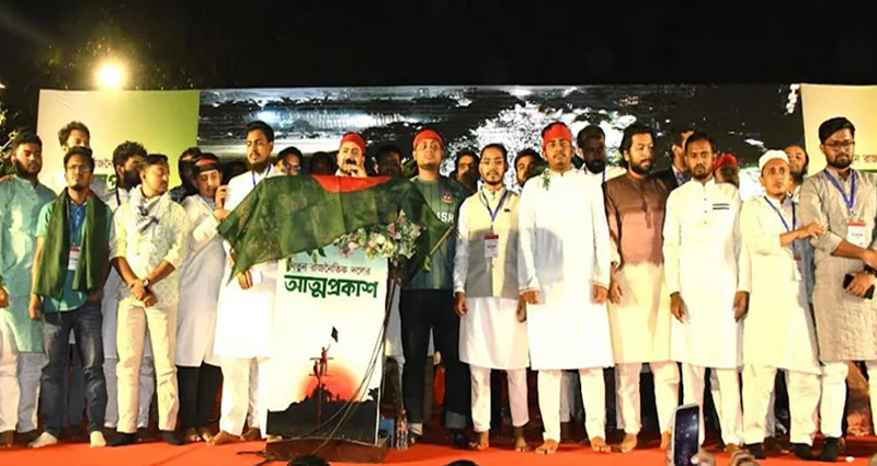 জাতীয় নাগরিক পার্টির ১৭১ সদস্যের আহ্বায়ক কমিটি ঘোষণা