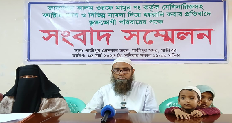 গাজীপুরে কারখানা দখল ও ব্যবসায়ীকে মামলা দিয়ে হয়রানি