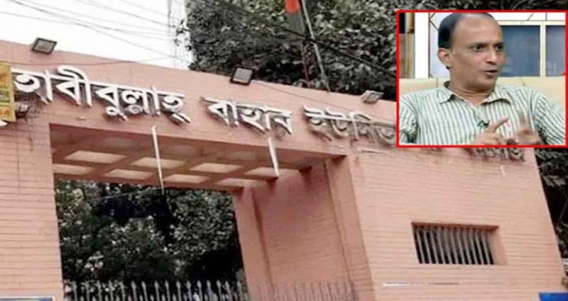 হাবিবউল্লাহ বাহার কলেজের ভাইস প্রিন্সিপাল খুন