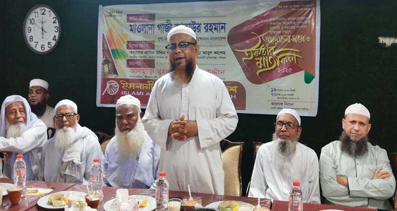 গাজীপুরে ইসলামী আন্দোলনের ইফতার মাহফিল