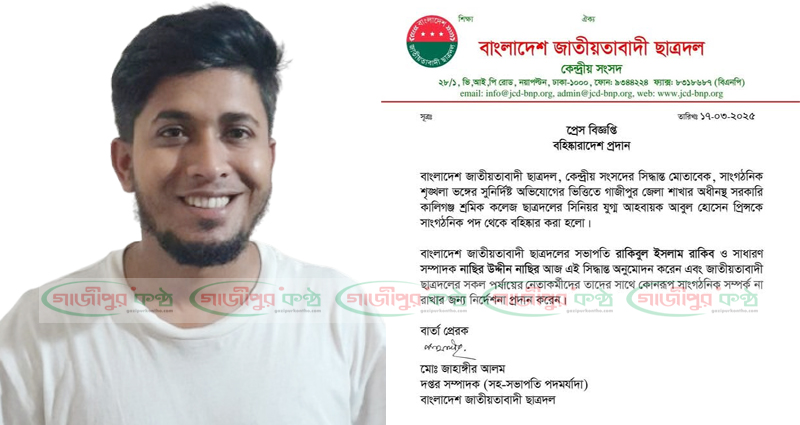 কালীগঞ্জে হাসপাতালে বিএনপি নেতা-কর্মীদের ওপর হামলা, গ্রেপ্তার ছাত্রদল নেতা বহিষ্কার