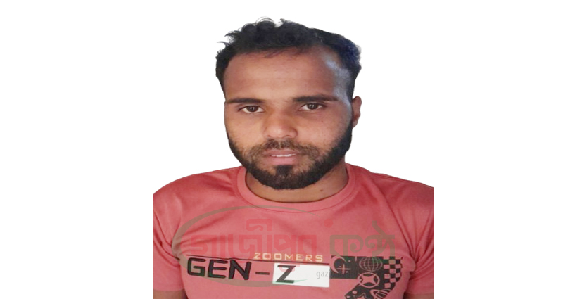 কালীগঞ্জে হা-মীমের নারী কর্মীকে যৌন নির্যাতনের চেষ্টা, যুবক গ্রেপ্তার