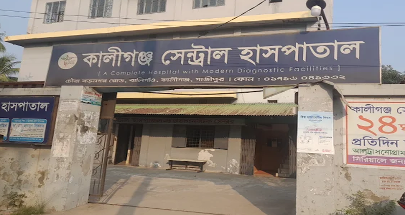 কালীগঞ্জ সেন্ট্রাল হাসপাতালে অভিযান, ২ লাখ ৫ হাজার টাকা জরিমানা