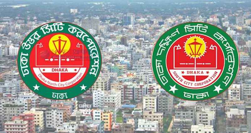ঢাকার দুই সিটি কর্পোরেশনকে আবার এক করার প্রস্তাব