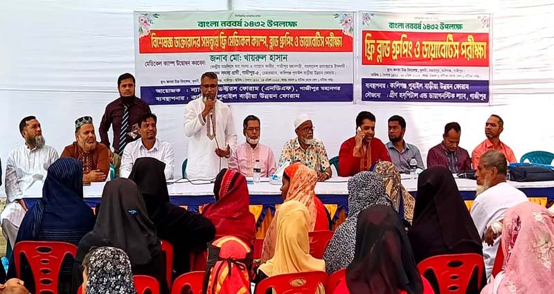 নববর্ষে ব্যতিক্রমী উপহার: কালীগঞ্জে ফ্রি মেডিকেল ক্যাম্প