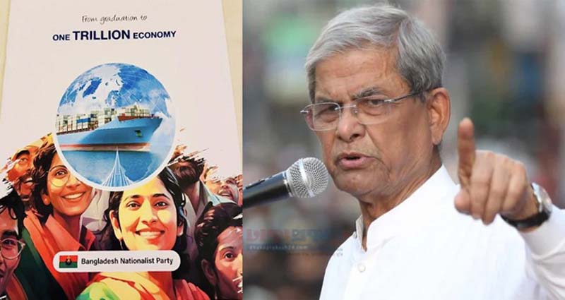 ‘বিএনপি নির্বাচিত হয়ে সরকার গঠন করতে পারলে ১৮ মাসে কোটি মানুষের চাকরি দেবে’ : মির্জা ফখরুল
