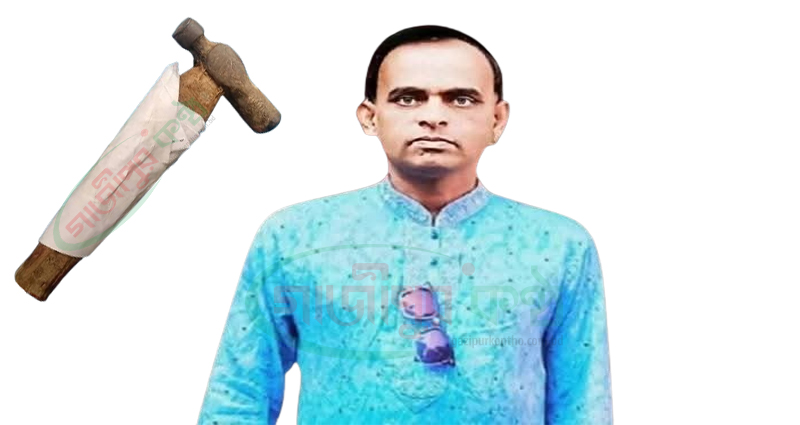কালীগঞ্জে জমি সংক্রান্ত বিরোধে হাতুড়ি দিয়ে পিটিয়ে ব্যবসায়ীকে হত্যা