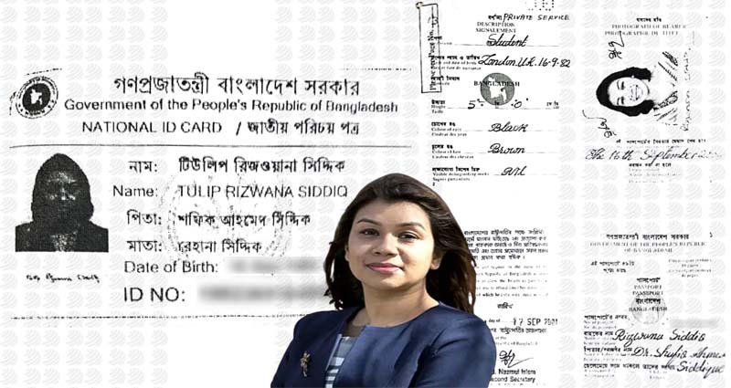 ব্রিটিশ এমপি টিউলিপ বাংলাদেশি এনআইডি ও পাসপোর্টধারী, রয়েছে টিআইএনও!