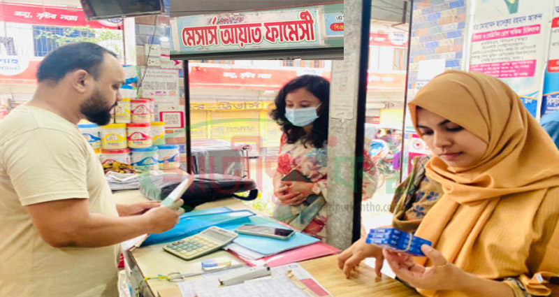কালীগঞ্জে মেয়াদোত্তীর্ণ ও স্যাম্পল ওষুধ বিক্রির দায়ে জরিমানা