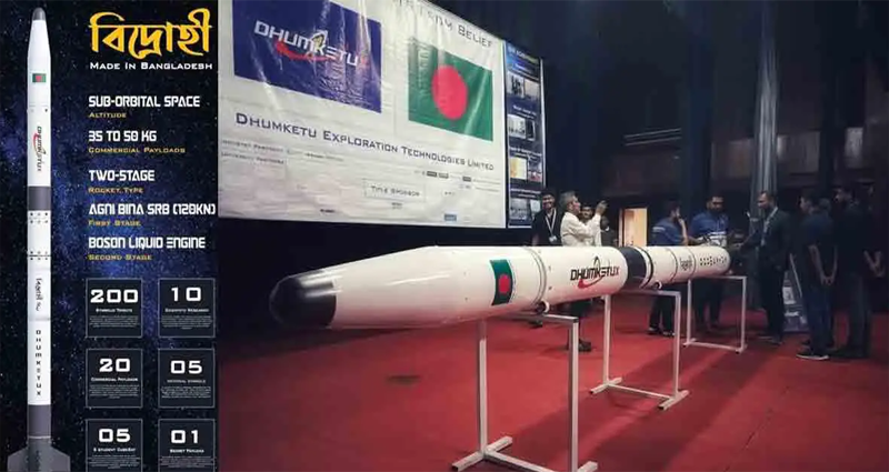 দেশে প্রথম বাণিজ্যিক রকেট ‘বিদ্রোহী’ উন্মোচন