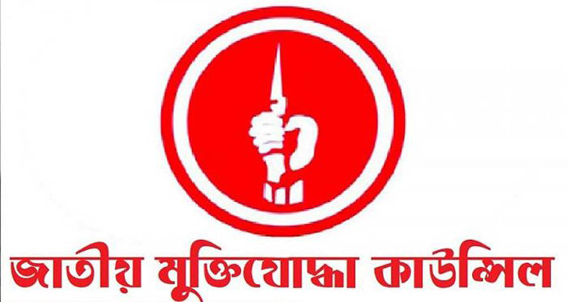 শেখ মুজিবসহ ৪ শতাধিক নেতার মুক্তিযোদ্ধা স্বীকৃতি বাতিল করে অধ্যাদেশ জারি