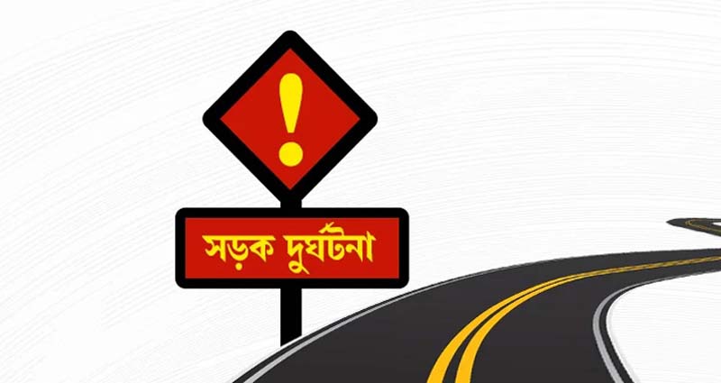 গাজীপুরে লেগুনার চাপায় বৃদ্ধ নিহত, আহত ৫