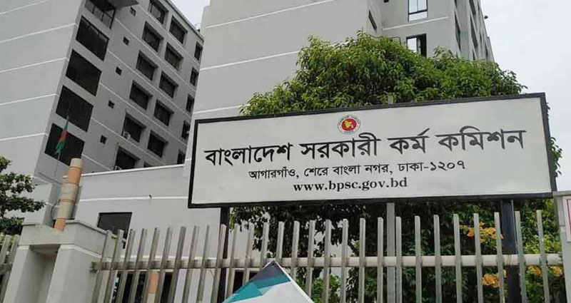 বিসিএস পরীক্ষায় অনিয়মের দায়ে ৮ জনের শাস্তি