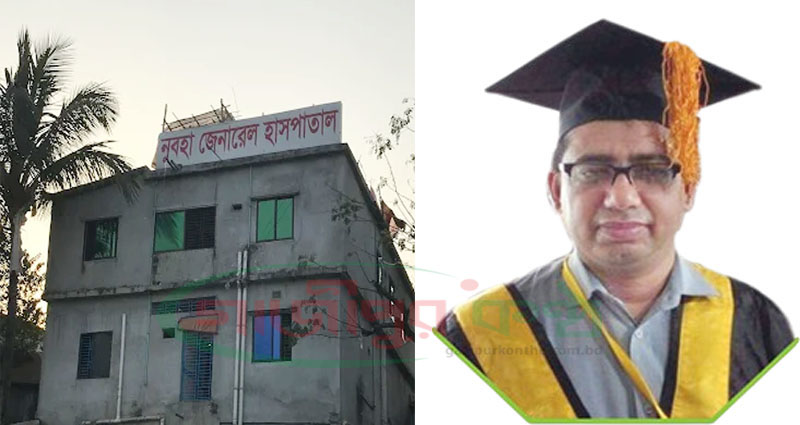 কালীগঞ্জে পুনরায় চিকিৎসকের ‘অবহেলায়’ শিশু মৃত্যুর অভিযোগ