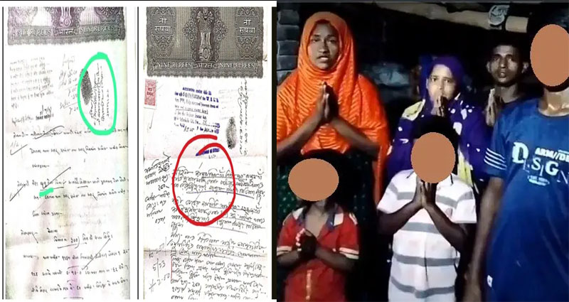 ভারতীয় এক পরিবারকে বানিয়ে দেওয়া হলো ‘বাংলাদেশি’