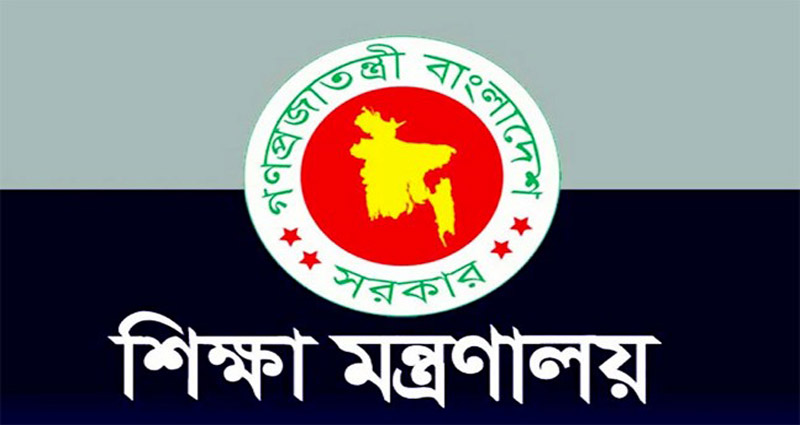 স্কুল ও কলেজের কমিটি থেকে বাদ যাচ্ছে রাজনৈতিক নেতারা, আসছে আমলারা