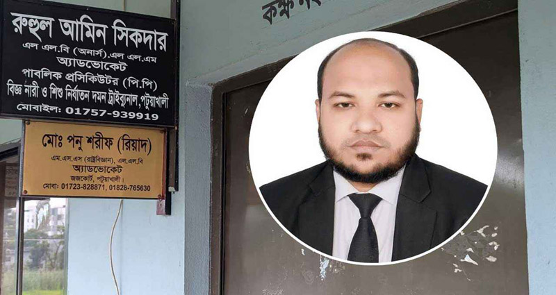 ঘুষকাণ্ডে পটুয়াখালীর সেই পিপির নিয়োগ বাতিল