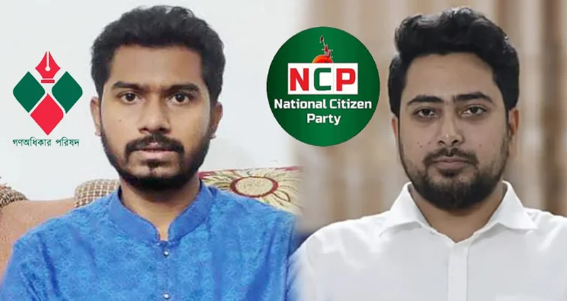 একীভূত হয়ে এক দলে পরিণত হচ্ছে নুরের গণঅধিকার-নাহিদের এনসিপি!
