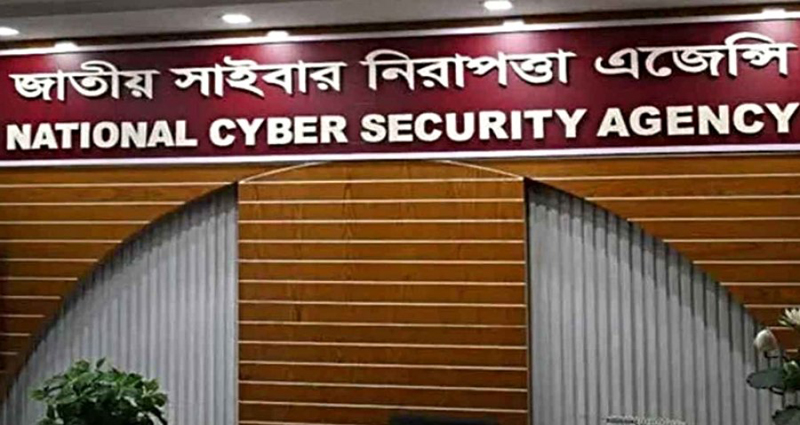 দণ্ডিতদের বক্তব্য প্রচার না করার অনুরোধ সাইবার নিরাপত্তা এজেন্সির