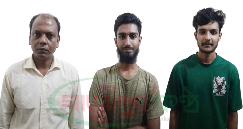 কালীগঞ্জে তিন মাদক ব্যবসায়ী গ্রেপ্তার