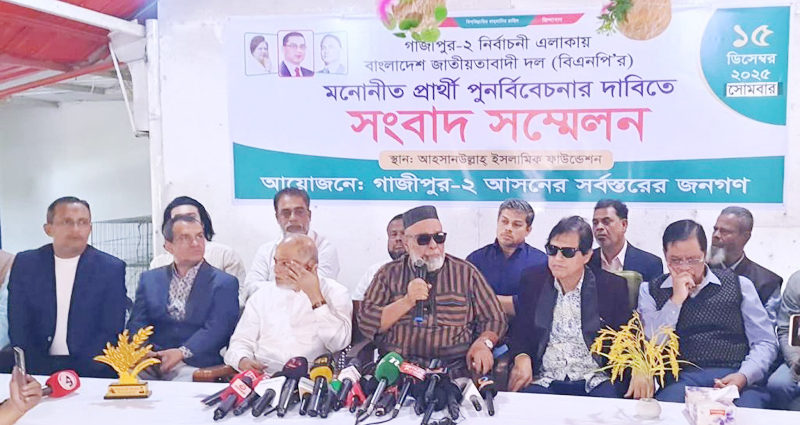 গাজীপুর-২ আসনে বিএনপির প্রার্থী পরিবর্তনের দাবি