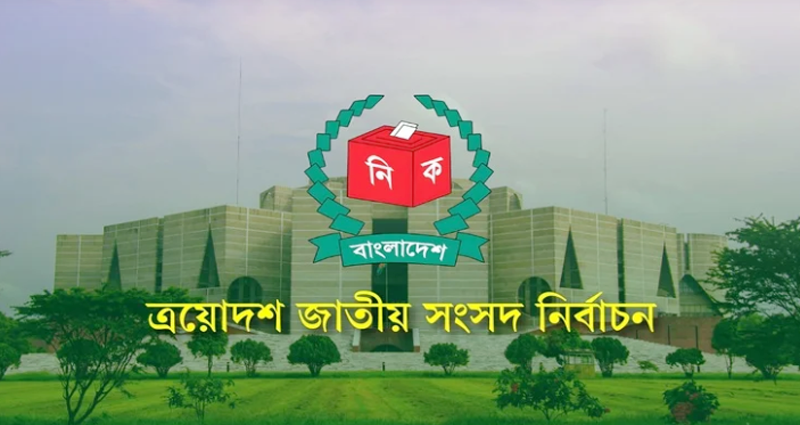 গাজীপুরের পাঁচ আসনে ৫৩ প্রার্থীর মনোনয়নপত্র দাখিল